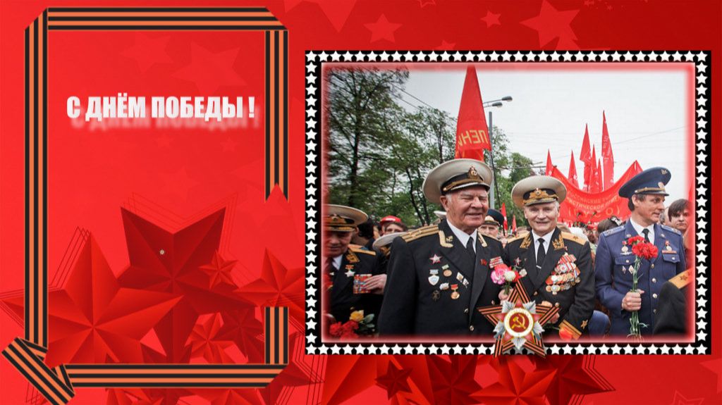 День победы -БЕСПЛАТНЫЙ ПРОЕКТ ДЛЯ ПРОШОУ ПРОДЮСЕР
