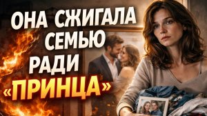 Истории из жизни. Жена бросила мужа и дочь ради богача из кофейни Жизненные истории