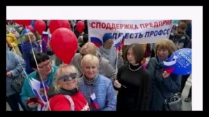 С Первомаем!