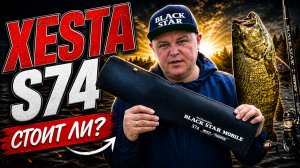 XESTA BLACK STAR Second Generation Mobile S74 Multi Tripper | ОБЗОР