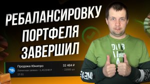 Больше продавать акции не буду. Мои покупки и продажи активов.