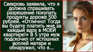 Истории из жизни|Свекровь заявила, что я|Аудио рассказы|Аудиокниги слушать онлайн|Жизненные истории