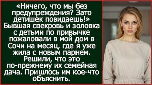 Истории из жизни|Бывшая свекровь и золовк|Аудио рассказы|Аудиокниги слушать онлайн|Жизненные истории