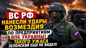 Мощный ответ за Туапсе: удары возмездия жестко мстят ВСУ по всей Украине