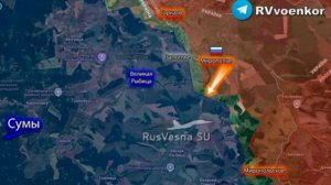 ‼️🇷🇺🇺🇦 Армия России освободила Мирополье в Сумской области

▪️Штурмовые подразделения группировк
