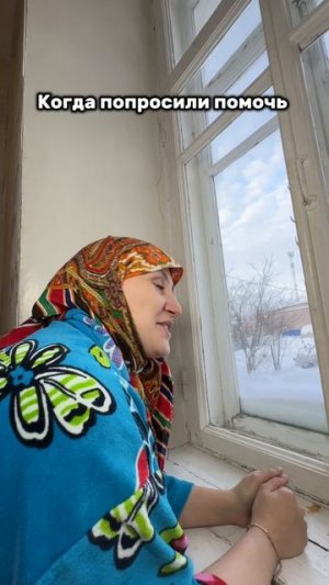 Помощничек