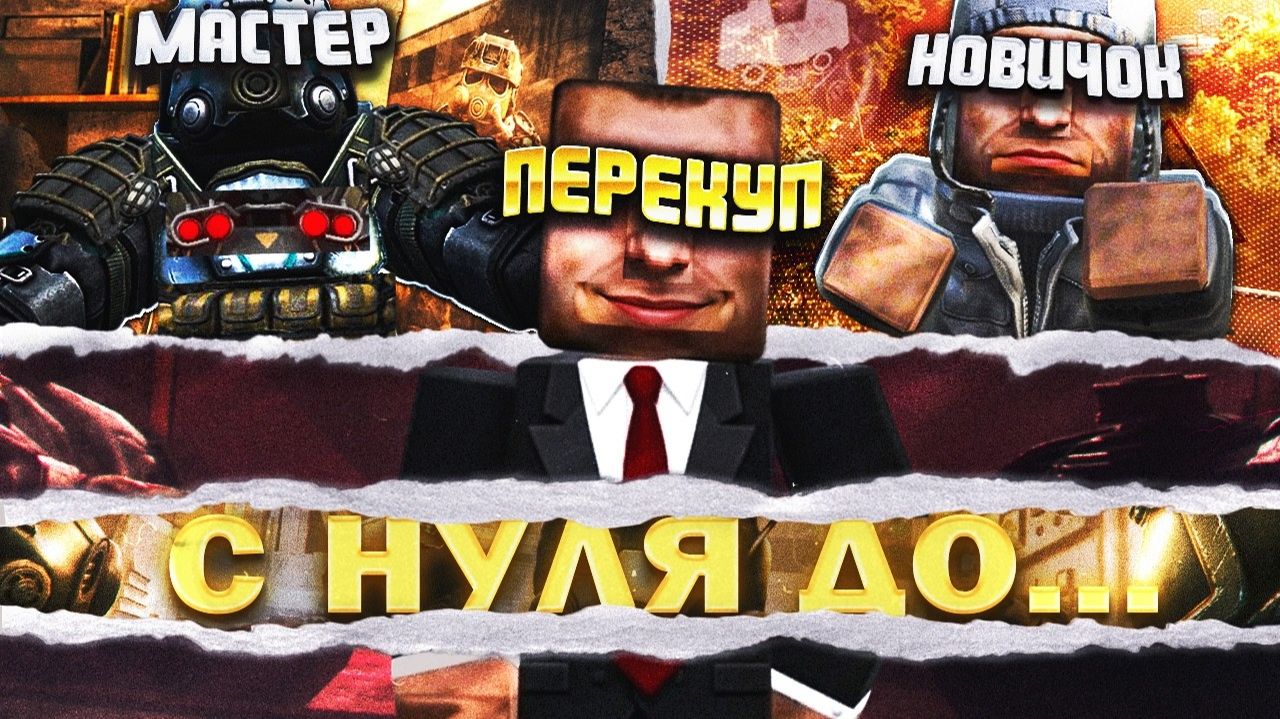Я СОЗДАЛ ИДЕАЛЬНЫЙ ПУТЬ В STALCRAFT X: ОБЪЕДИНИЛ ВСЕ ФОРМАТЫ В ОДИН! | Stalcraft X
