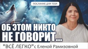 Об этом никто не говорит