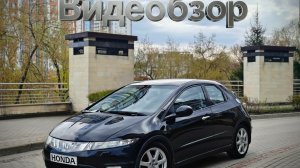 Honda Civic 1.8