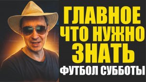 Наполи сольёт Арсенал пасно. Бавария Как всегда ПСЖ и Порту смогут.Расписание матчей сегодня ТОП.