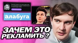 БРАТИШКИН ЖЁСТКО ПРО СИТУАЦИЮ С БАНАМИ СТРИМЕРОВ ЗА РЕКЛАМУ АЛАБУГИ