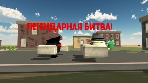 Легендарная битва! Я VS АРТЁМКИ24К!