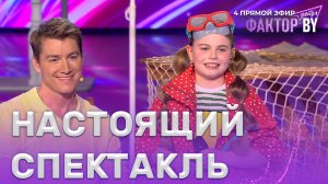 Надежда Сподабаева — Ух-ты! Мы вышли из бухты | ФАКТОР.BY. Дети | 1 сезон | 8 выпуск | Прямой эфир