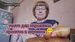 ❗Отличное тесто для пирожков/ готовим в тестомесе или без него