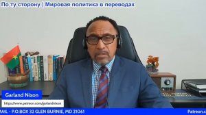 Гарланд Никсон - Извините, ребята, Трамп не может просто так уйти от поражения в Персидском заливе