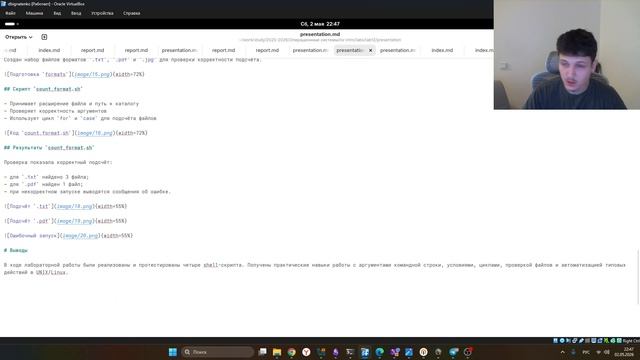 Лабораторная работа №12 Создание презентации по лабораторной работе
