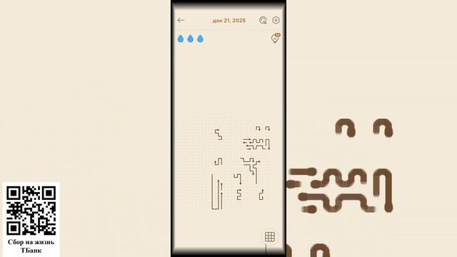 Прохожу Arrows GO - 24, 23, 22, 21, 20, 19, 18 Декабря 2025 год