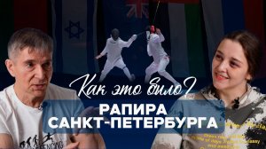 Лучшие российские рапиристы на «Рапира Санкт-Петербурга 2026»
