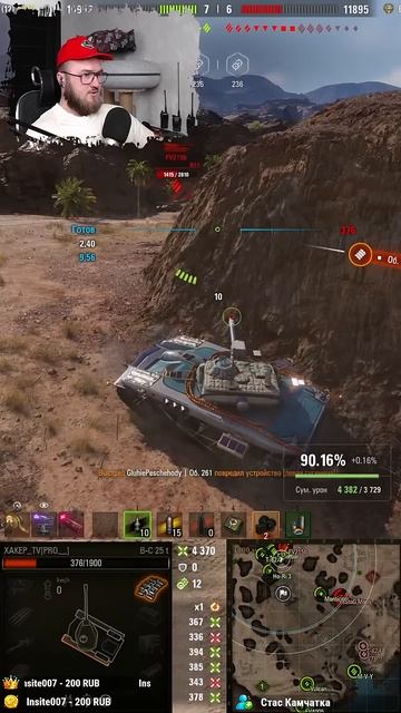 Bat.-Châtillon 25 t после Аппа  #миртанков #хакертв #mirtankov