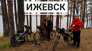 Ижевск. Столица Удмуртии с местной велосипедисткой. 10 день велопутешествия 2026