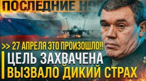 Финальный РЫВОК! Долгожданный ВЫХОД - ПЕНТАГОН В УЖАСЕ. Новейшее ОРУЖИЕ выпускают на ОХОТУ.