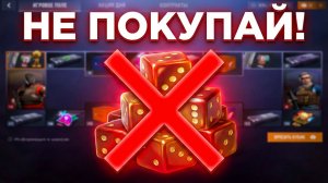 Не покупай кубики в Standoff 2 | Разбор ивента в обновлении 0.38.1