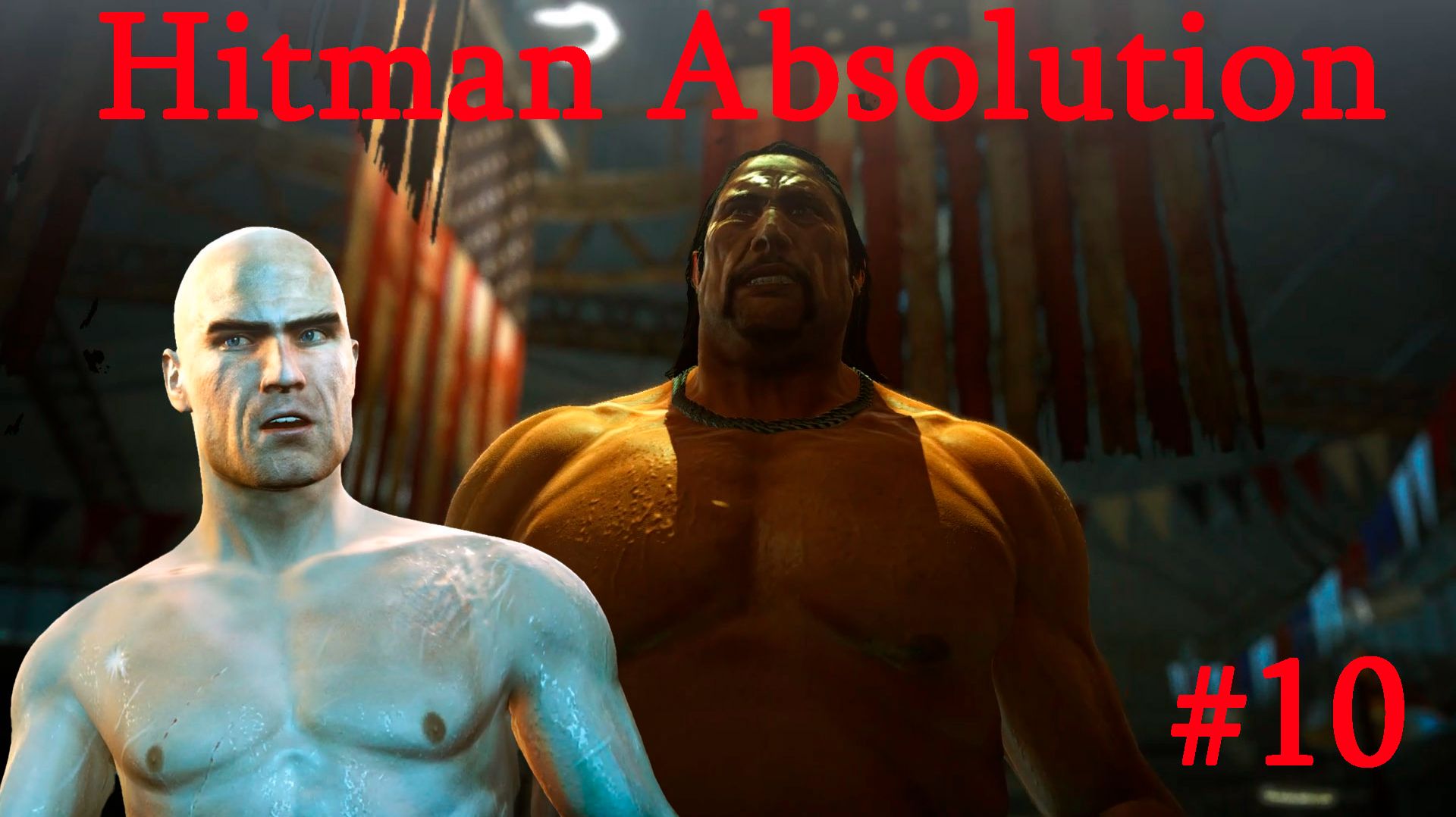 Hitman Absolution-Часть№10/ А вот и Санчез