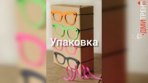 Скрапбукинг с очками