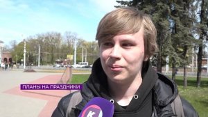 Новости Калининграда — итоги дня, 30 апреля 2026 каскад тв