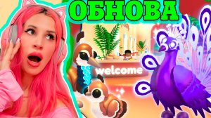 ЗАТРЕЙДИЛА ПАВЛИНОВ и СОГЛАСНА НА ЛЮБОЙ ТРЕЙД | НОВЫЙ САЛОН в Adopt Me