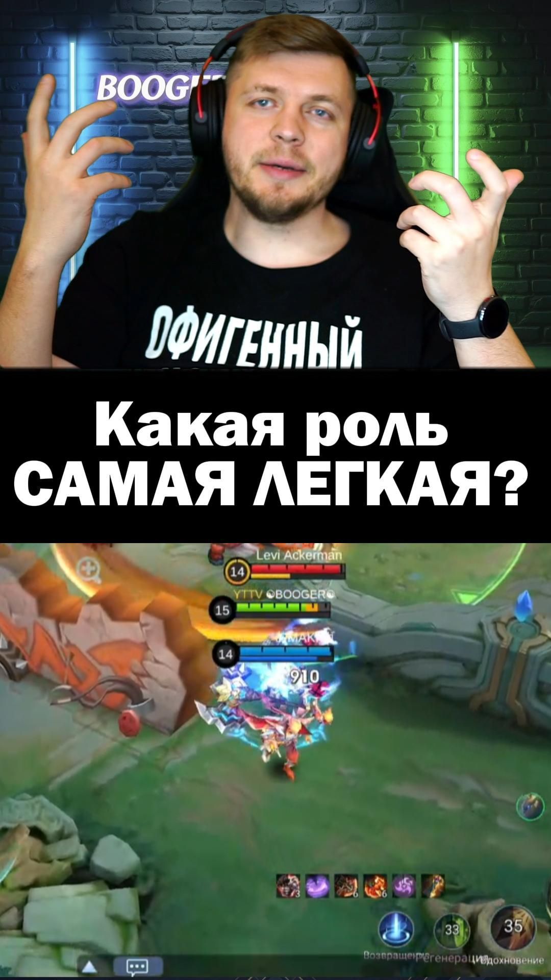 САМАЯ ЛЕГКАЯ РОЛЬ В MLBB✅