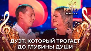 Юрий и Ирина Бразинские | Навсегда. ДОБРЫЙ ВЕЧЕР!