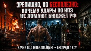 Зрелищно, но бесполезно! Зеленского обломали в США.