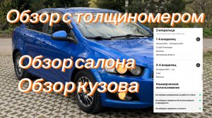 Aveo T300