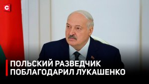 Обмен разведчиками на границе | Лукашенко показали чудо-трактор | Первый на Полесье | Пустовой