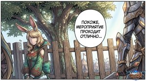 MLBB  - Подборка и всех с Пасхой!