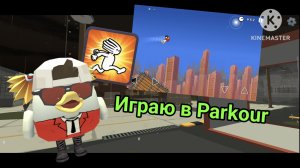🕹Играю в игру Parkour эта игра находится в яндекс играх 🎮
