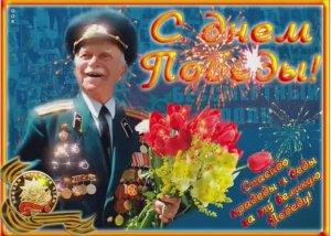 9 Мая🎖С Днем Победы🔥⭐️Красивая душевная песня С Днем Победы🎉🌷Музыкальное поздравление🎆