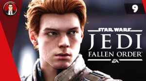Star Wars Jedi: Fallen Order ► Прохождение игры на русском [#9]
