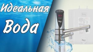BTM - 105DN | Комплексная система очистки | Doctor Water