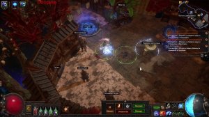 Path of Exile Ловушки. Играем в выходной 02.05.25.