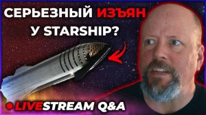 Не подведет ли SpaceX система эвакуации экипажа на Starship? [Стрим с вопросами и ответами]