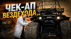 ЧЕК-ЛИСТ подготовки техники к сезону