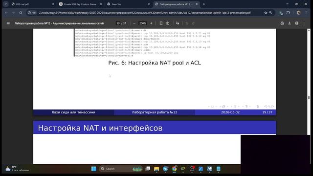 зачита  lab12