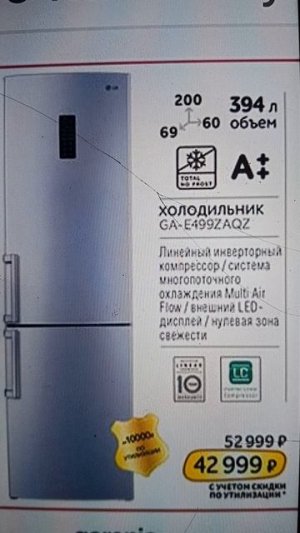 Реклама Эльдорадо 2017. Холодильник LG