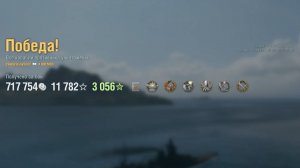 Крейсер Bremen: +232к урона 7 фрагов - Мир кораблей (World of Warships)