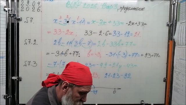29.04.26. Разговор про жизнь под математику 6 класс
