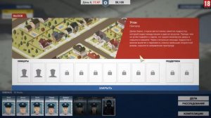 This Is the Police №2