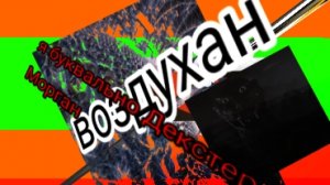 кароче типо улетел под карту в чг идею взял у #пушинка_10к#таймер_пошел