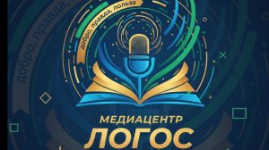 Рубрика «Я - православный» 6-й выпуск _ Вознесение Господне_1 класс